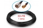 Кабельная сборка 5D-FB CCA 50 Ом N-male SMA-male 1м